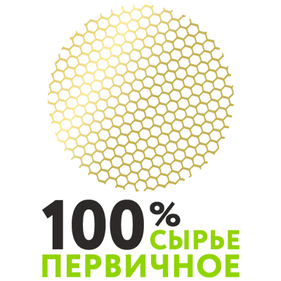 100% первичное сырье