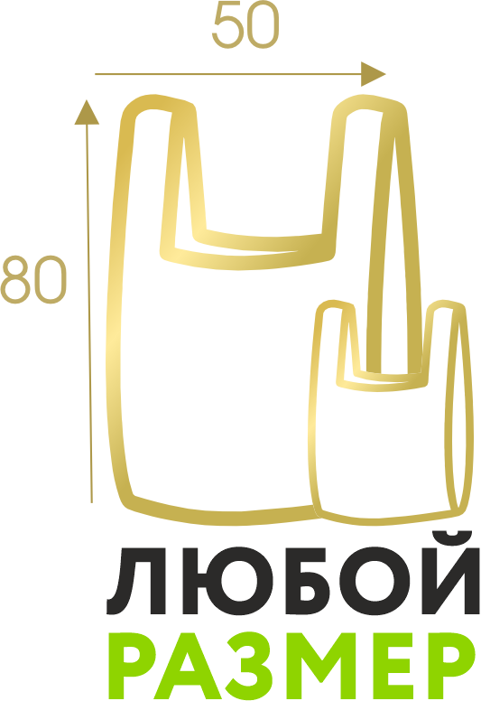 Любой размер