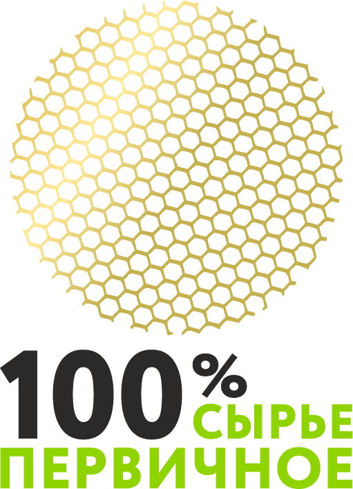 100% первичное сырье
