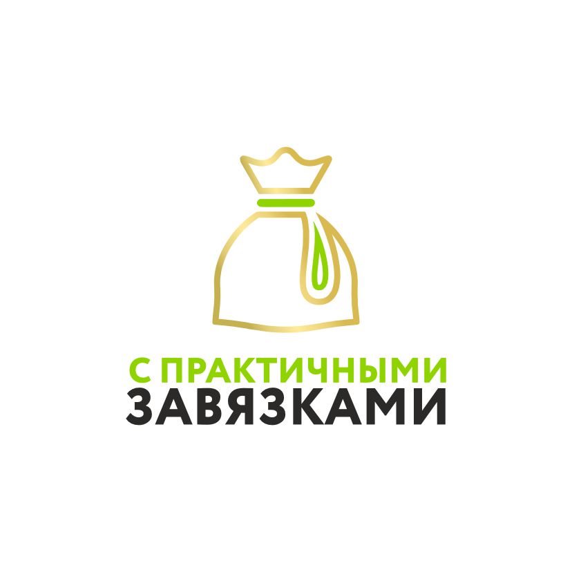 С практичными завязками