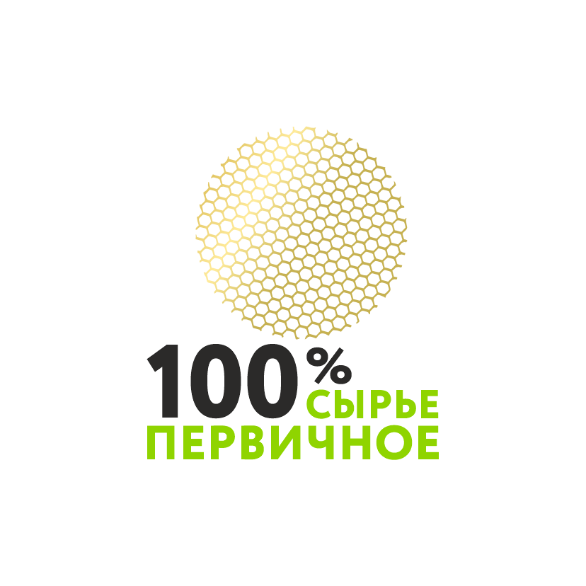 100% первичное сырье