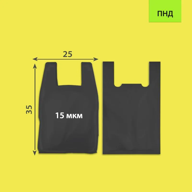 Пакет майка ПНД малый 25*35 (15 мкм) черный