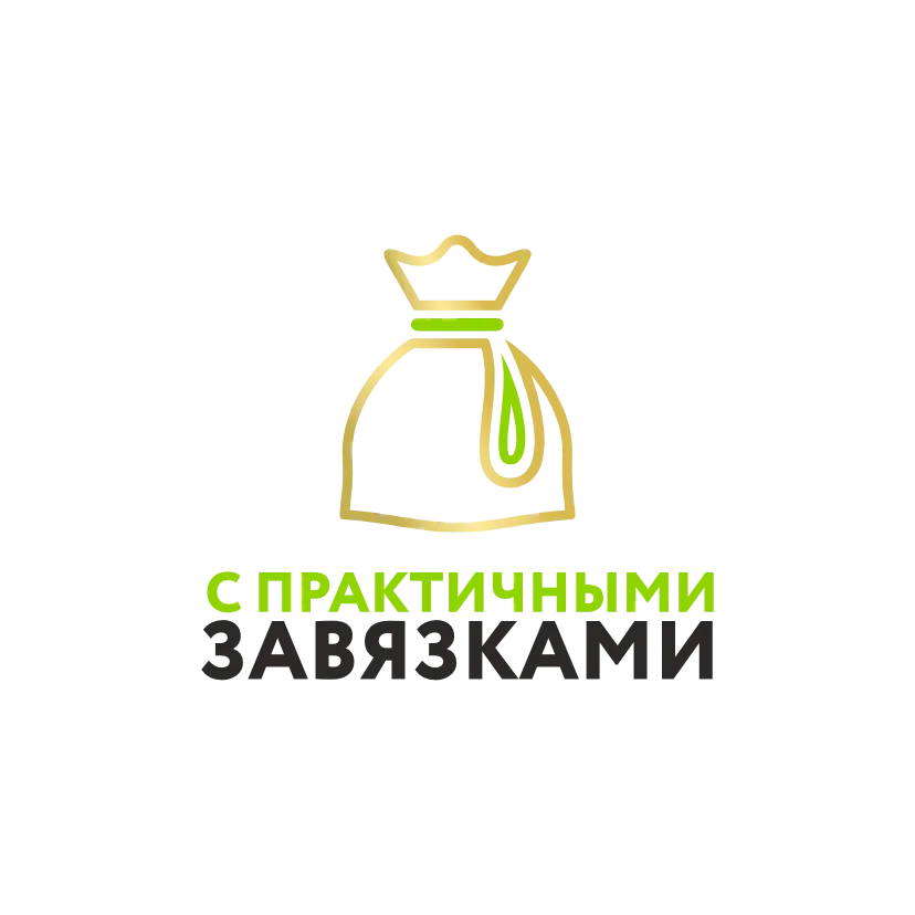 С практичными завязками