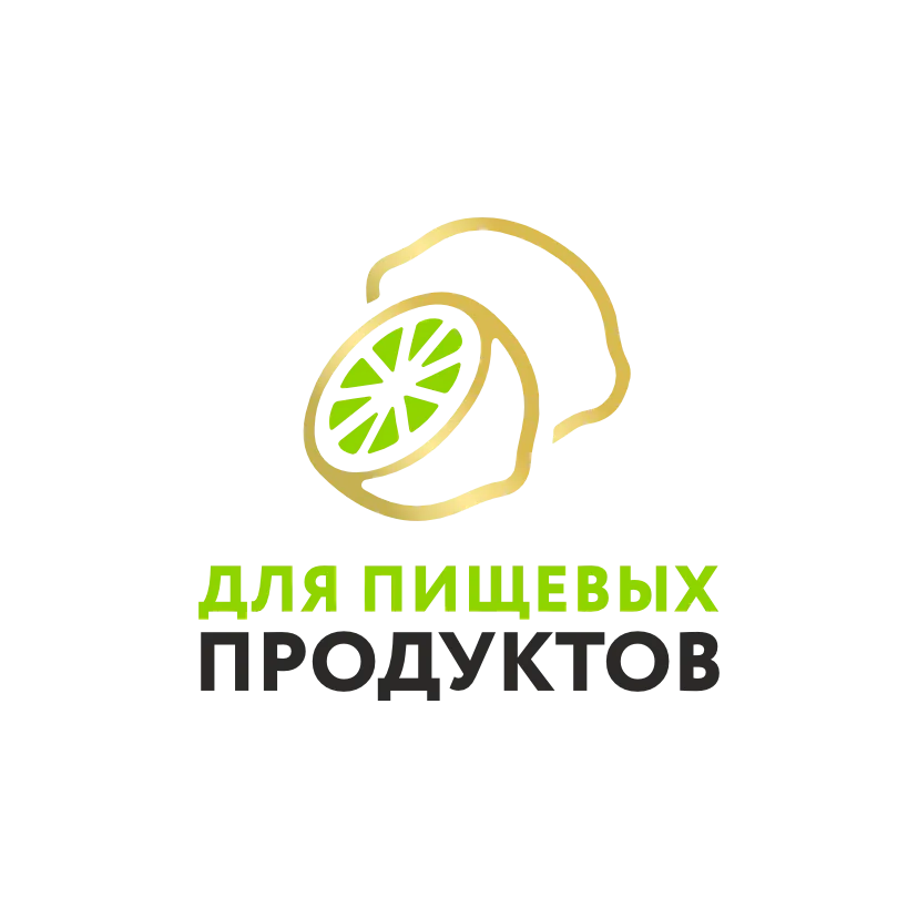 Для пищевых продуктов