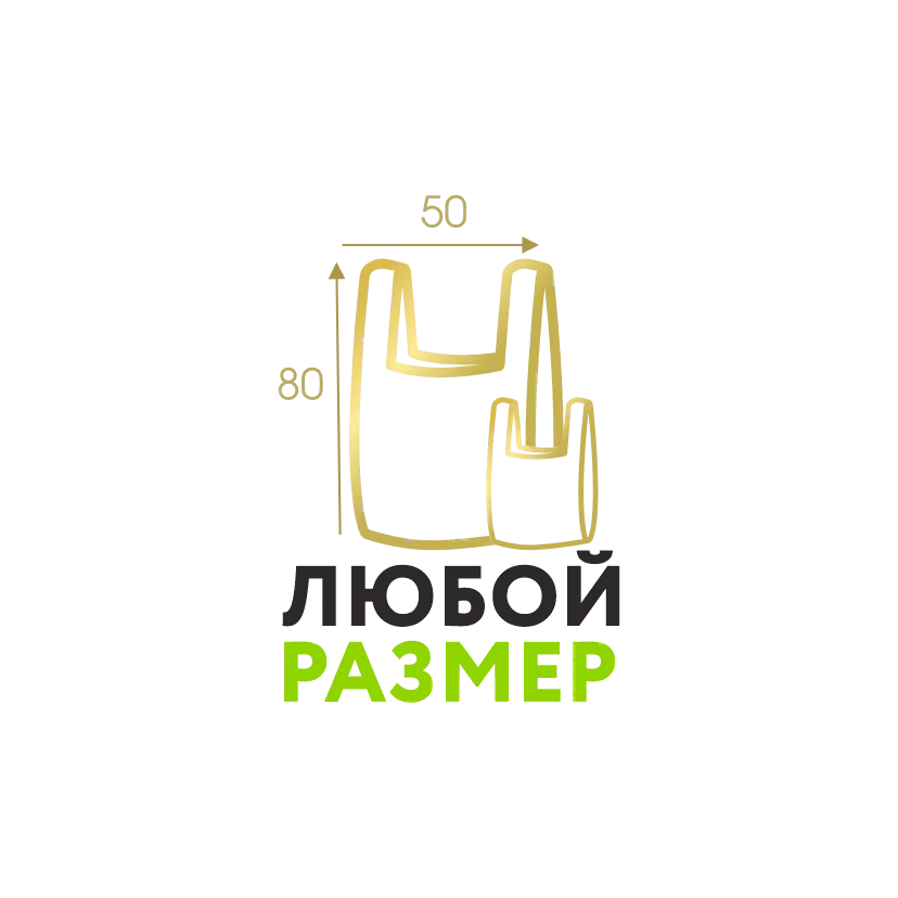 Любой размер