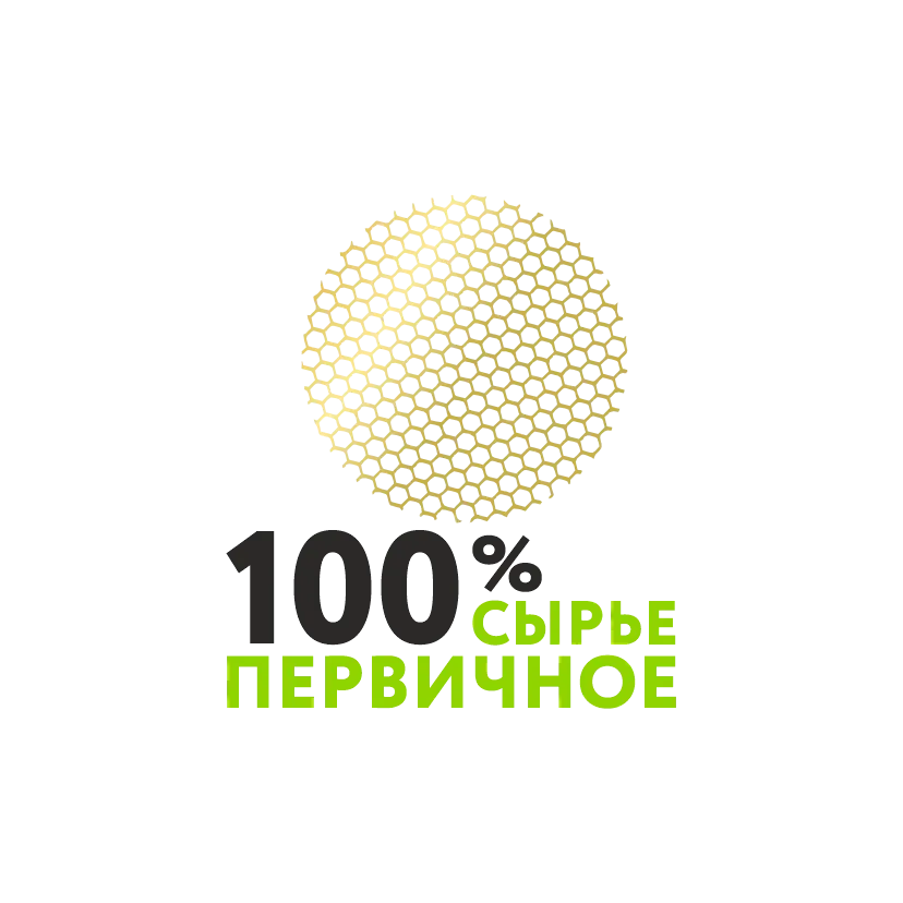 100% первичное сырье